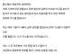 고블린이 나에게 키스를 했다. 죽고싶다.