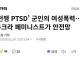 오늘 올라온 한겨레 우크라이나 페미니즘 기사가 욕먹는 이유 JPG