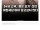 소유 결혼 포기 선언