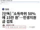 민생지원금 검토 개드립 글 '사실 아냐'
