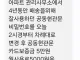 택배기사에게 통행세 내라는 아파트