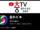 전 충주맨, 김선태 유튜브 체널 근황