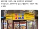 일본 여행 레벨별 규동집을 보는 시각
