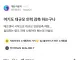 넥슨에 이어 넷마블 대규모 인력 감축 시작
