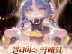 트릭컬 학예회 근황
