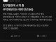 키 작아서 연애 못한다고 미쳐버린 서울대생 ㄷㄷ