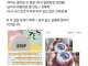 여초에서 경악,민원 넣기하고 있다는 카카오톡 선물하기에 파는 물건