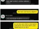 친구한테 쿠키 사주고 손절당한 사람