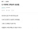 고백 공격에 성공했다는 한 블라인 ㄷㄷㄷㄷ
