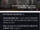 충청도 내에 돌고있다는 블랙리스트 ㄷㄷ