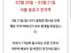 서울 종로 택배 전부 중단.jpg