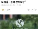 속보) 신한은행 고객 2만5천명 정보유출 손해 전액 보상