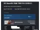 일주일만에 재력가에서 게임함 청년이 돼버린 사람