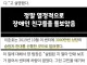 송민호 논란에 재조명 된 2PM준호