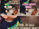 누나 한번 만져봐도 돼요?