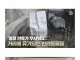 특히 명절 연휴에 폭증한다는 대참사..
