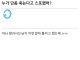 스포가 너무 빈번하다는 한국영화