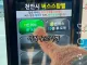 보법이 다른 천안버스 근황.jpg