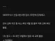하닉 신입사원 6명 징계해고 썰