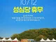 대전이 멈추는 날.jpg