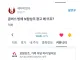 곱버스 커뮤니티 근황