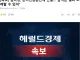 [속보] 김여정, 한미연합훈련에 반발…“끔찍한 결과 초래할 수 있어”