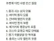 주변에 은근히 많은 사람