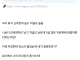 차장한테 한소리 들었다는 사람+이유.jpg