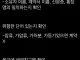 부동산 사기 방지 메모
