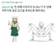 너 알면서 그러는거지?