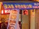 의외로 사장님만 안다는 무한리필 비밀