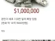 본인이 15억원 받기 vs 본인의 형제자매가 1500억원 받기