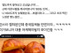 유행 바이럴한다는 버터떡 자영업자들 후기