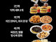 대식가 개붕이 측정기