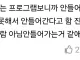 노숙자들이 복지 시설에 안들어가는 이유