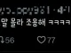 아이브 팬콘 다녀오고 긁힌 트윗