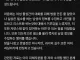 블라인드 남성 신상 정보 공유 사건 진행중