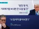 영국 총리, 다른 공직자들과 논의해보겠다