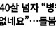 4050 비혼녀 국가에서 책임져달라.