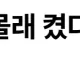 속보) 테슬라 FSD 켜면 징역2년