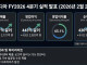 엔비디아 이번 분기 영업이익 순이익