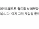 아들이 게임하나 지웠다고 울어요.jpg