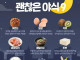 비교적 밤에 먹어도 괜찮다는 야식 9.jpg
