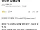 36주 낙태녀 최신 근황