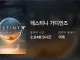 번지 스튜디오 책임을 인정하며 느꼈던 실망감에 대해 사과한다