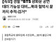 장난 협박, 테러글과의 전쟁 선포