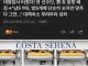 AG 혼돈의 숙소 배정 ㅋㅋㅋㅋ