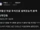 집 팔고 주식하는게 이득
