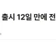 속보)_펄어비스 ‘붉은사막’, 출시 12일 만에 전 세계 400만장 판매