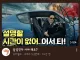슈카월드 최신 영상 썸네일.jpg